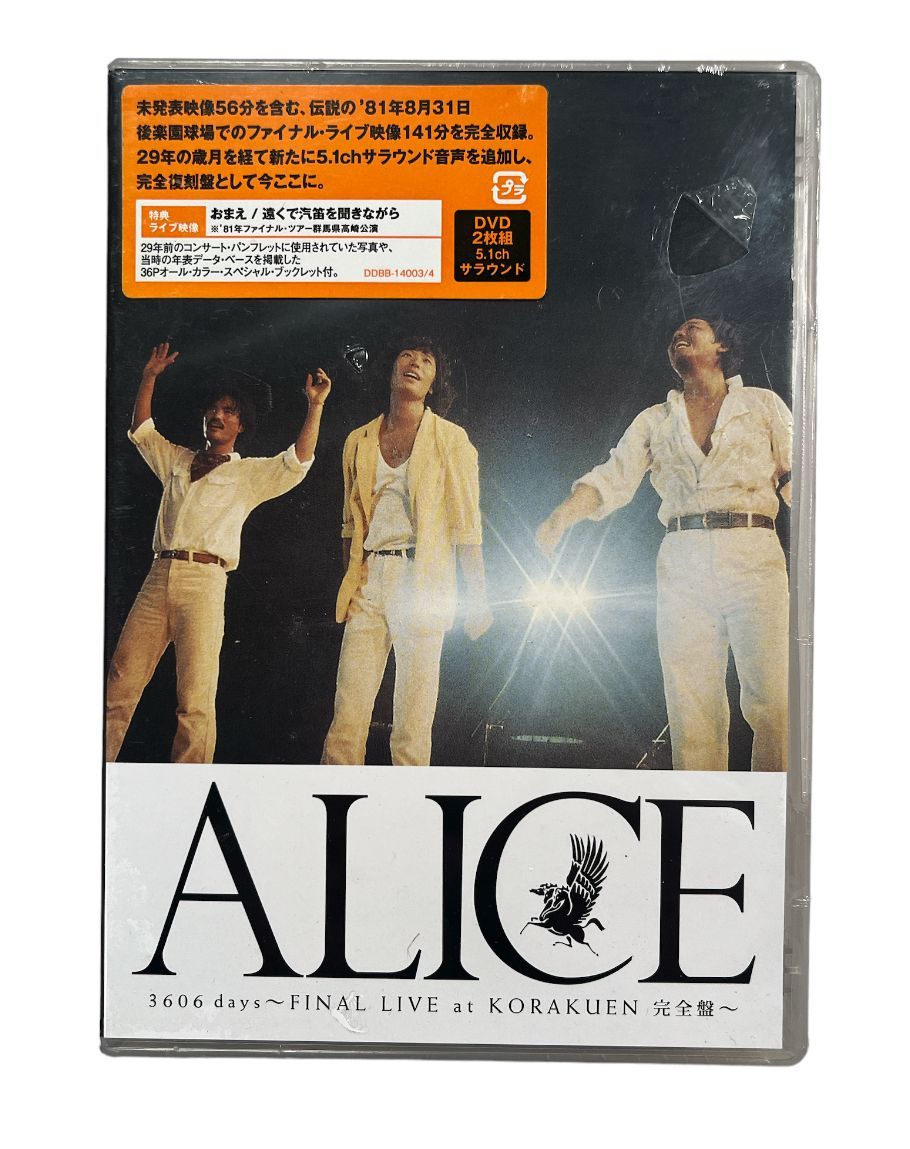 アリス3606日 FINAL LIVE at KORAKUEN-完全盤- [DVD] Amazon.co.jp: アリス3606日 FINAL LIVE at KORAKUEN-完全盤