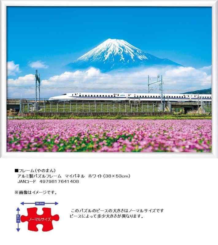 やのまん ジグソーパズル 5146ピース 富士山 プチパリエクリア 富士山と桜 / ジグソーパズルやのまん通信販売