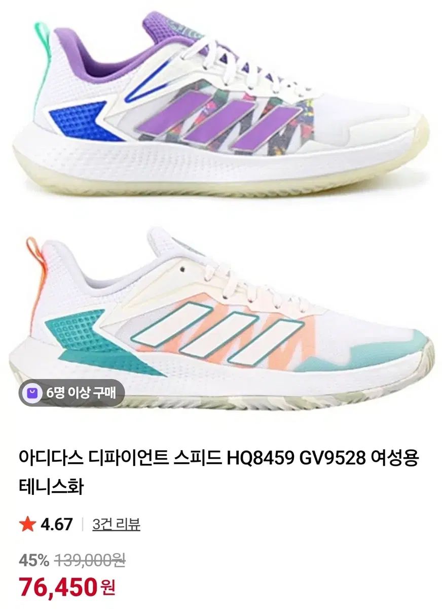 テニスシューズ hq8459