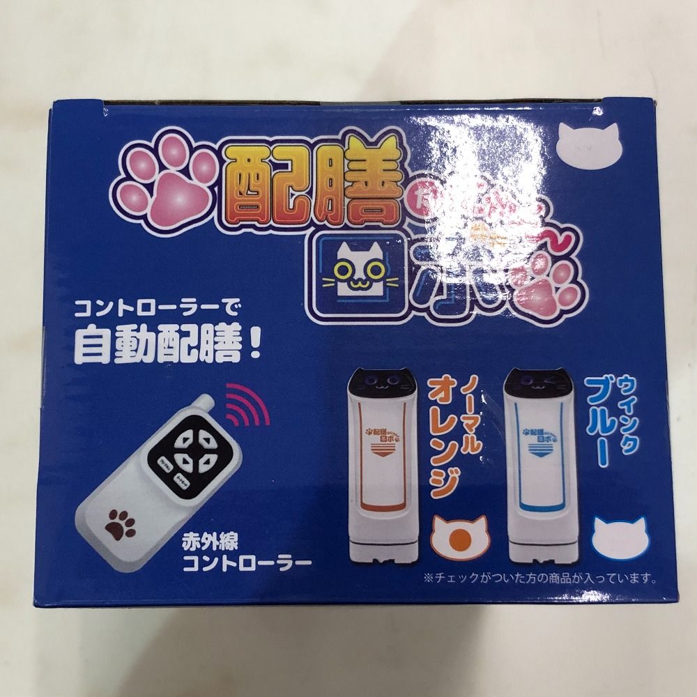 02w17282 配膳だにゃんロボ ノーマルオレンジ 配膳ロボット