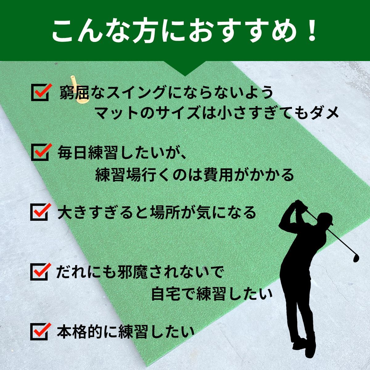 ゴルフ練習マット ゴルフマット