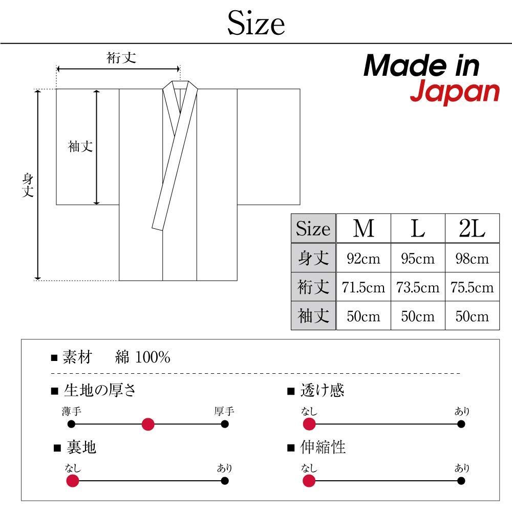 SWINGPLUS] [スウィングプラス] 羽織 国産 デニム羽織 和装 無地 デニム 日本製 デニム アウター ジャケット コート メンズ -  メルカリ