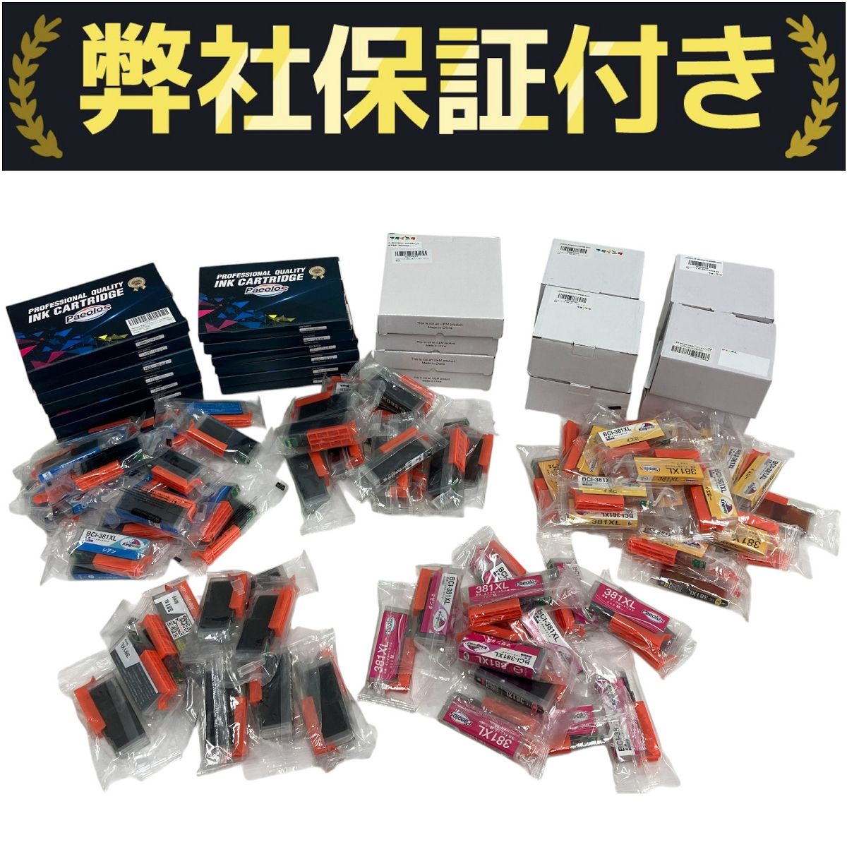 Epsonなど 互換インクおまとめ 381XLなど アクセサリ ♥ T10138628
