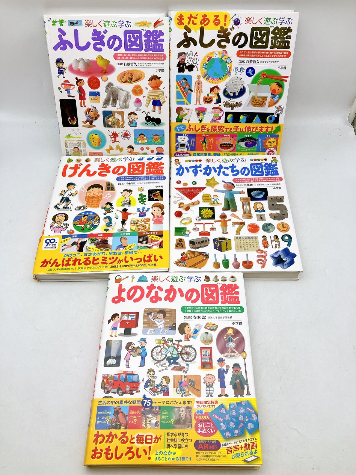 小学館の図鑑NEO くらべる図鑑・小学館の子ども図鑑プレNEO 10冊セット