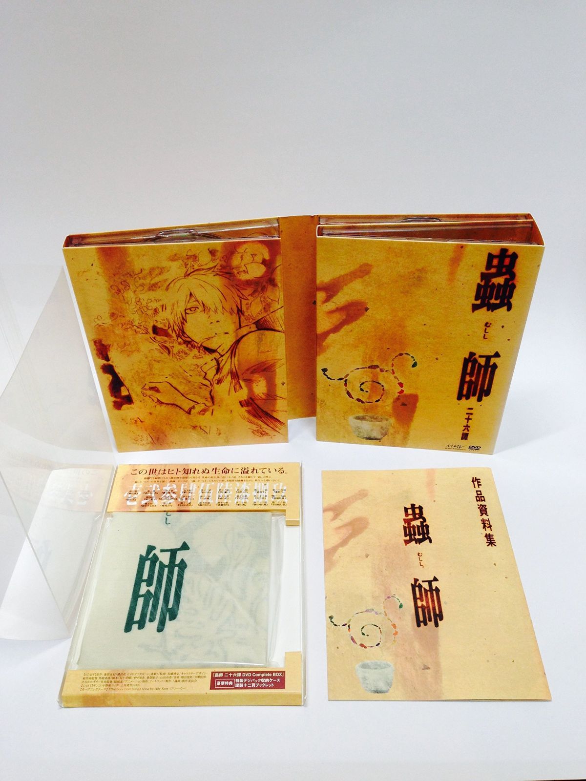 Amazon.co.jp: 蟲師 二十六譚 DVD Complete BOX : 中野裕斗