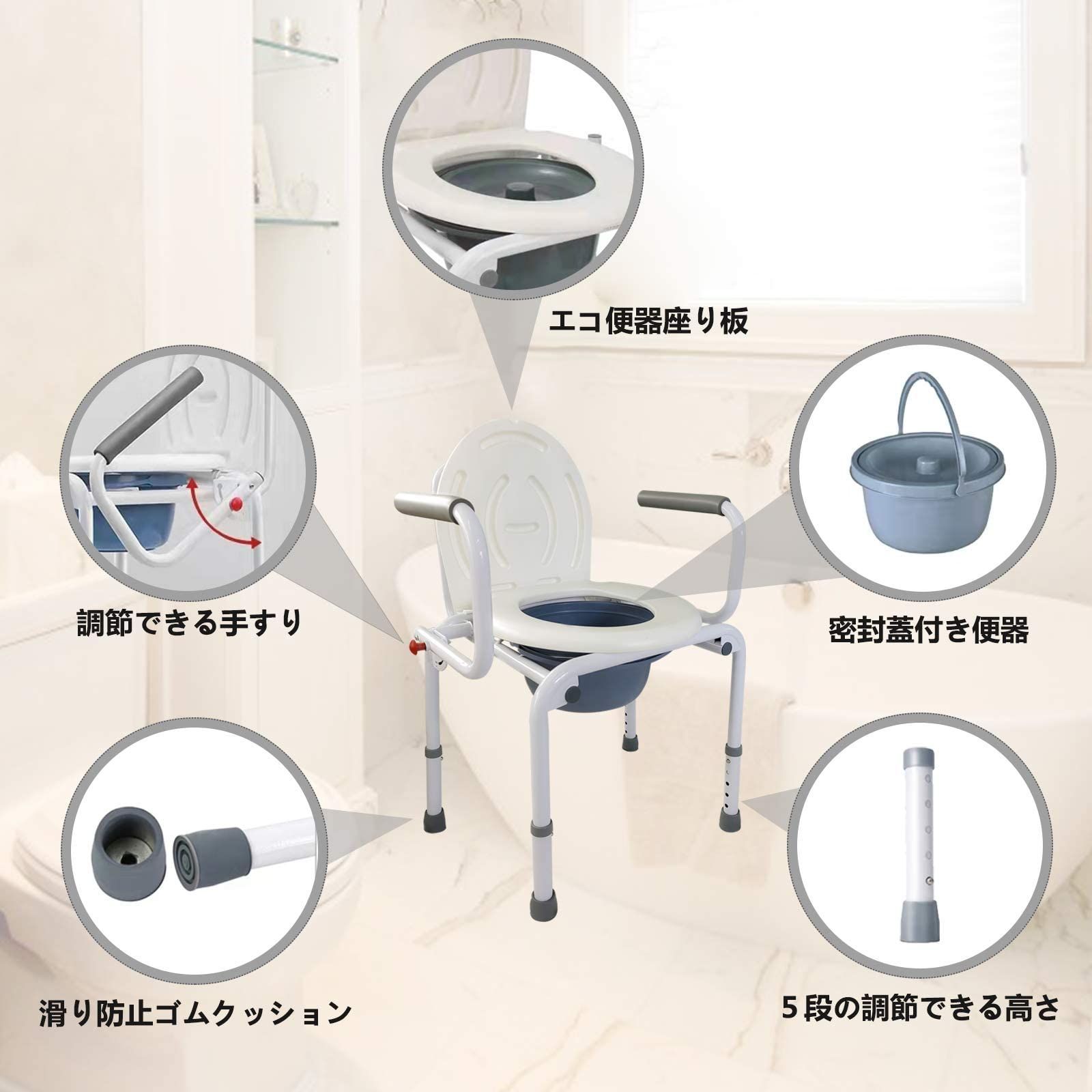 商品 介護用品 耐荷重200㎏ 高齢者 大人用 おまる 介護用トイレ 簡易トイレ 介護用 簡易便座 高さ調整 介護福祉士監修 ポータブルトイレ