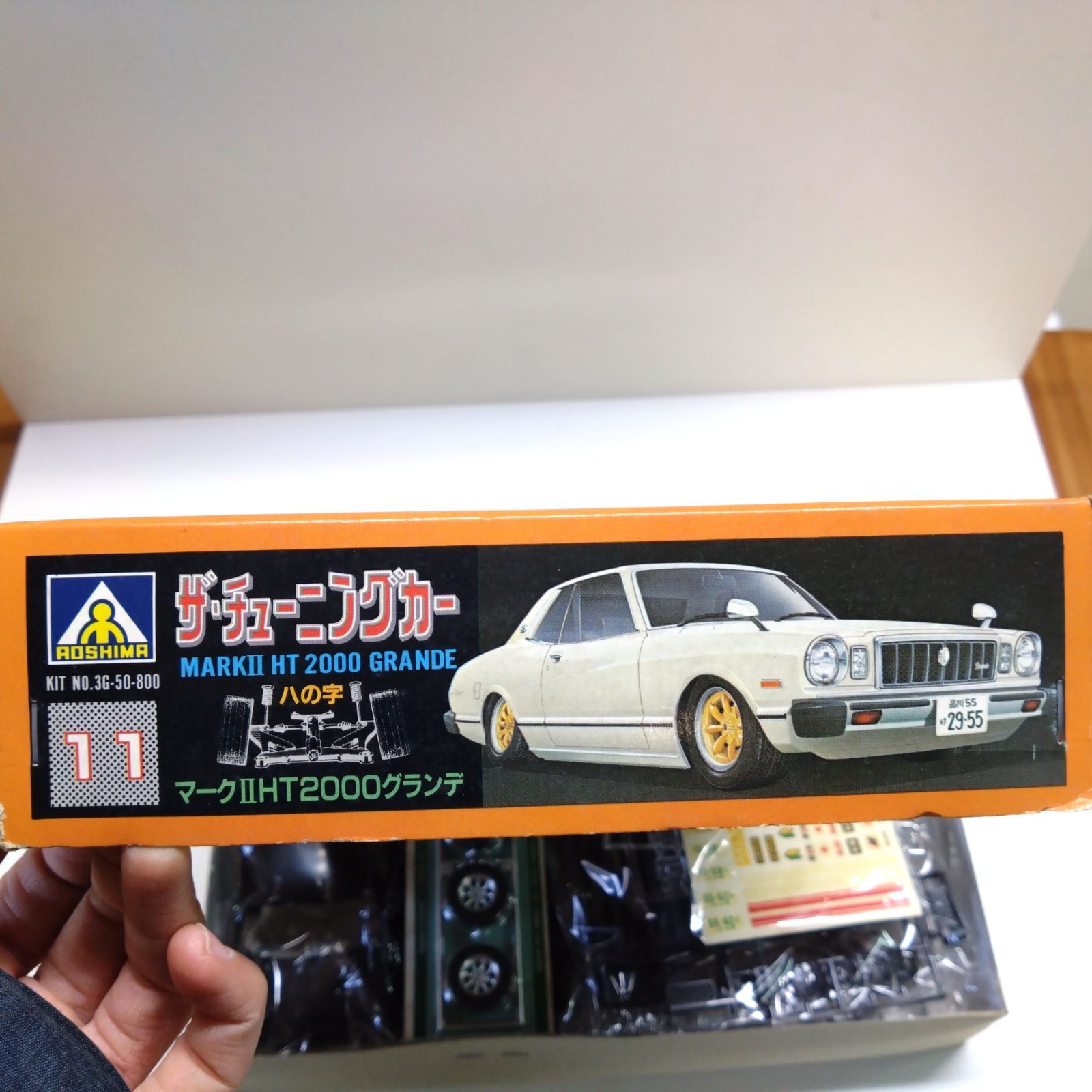 アオシマ 1/24「ラメ チューニングカー マークⅡ HT 2000 グランデ