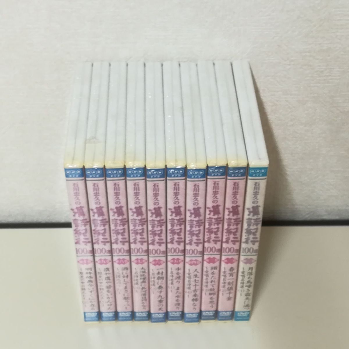 未開封・保管品】石川忠久の漢詩紀行100選 DVD-BOX 全10巻 ヤケ