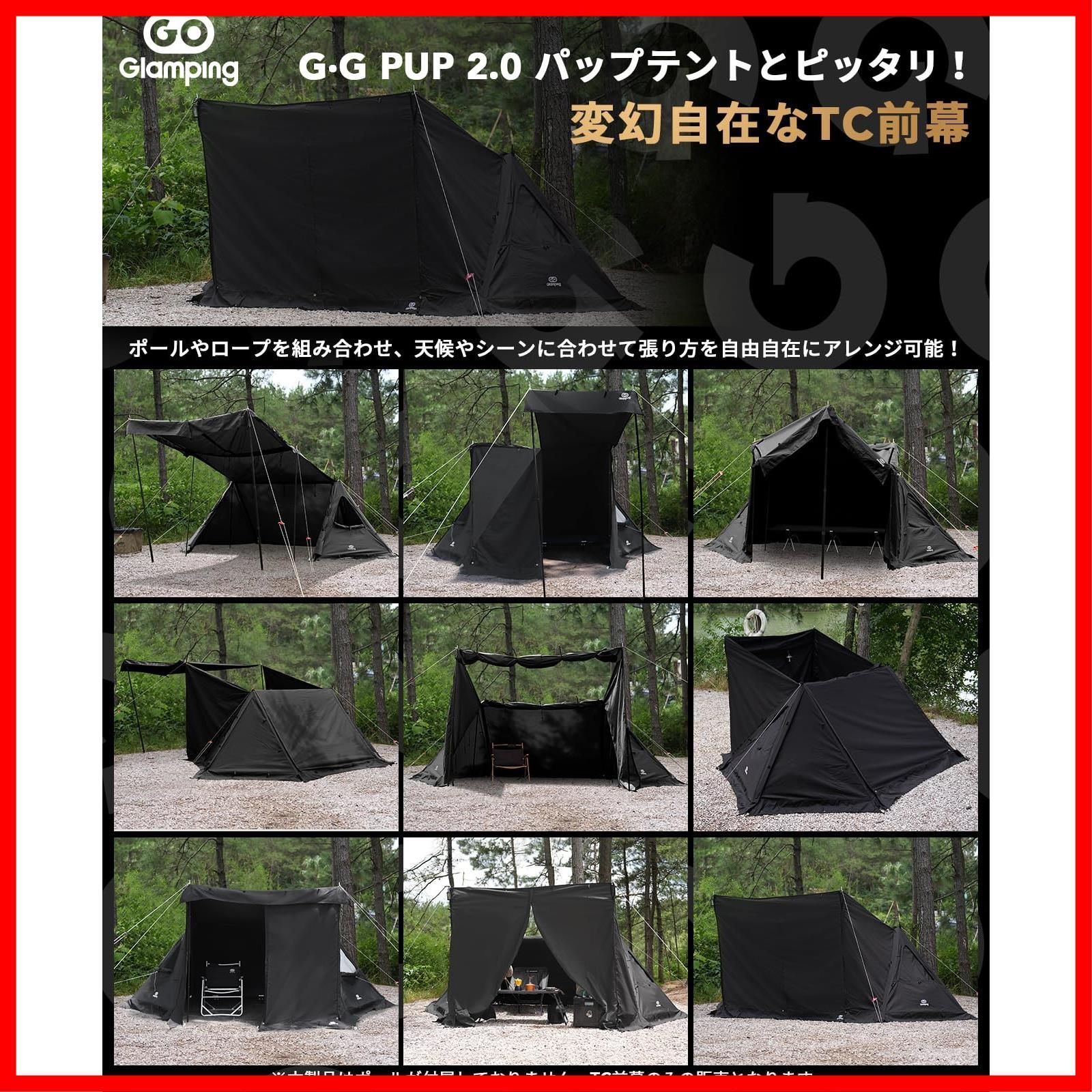 在庫処分】GOGlamping G・G PUP 2.0パップテント専用 前幕tc 1人用 炎幕 ポリコットンテント多機能前幕 中央の耐水ファスナー  【着脱可能なファスナー付き】 焚き火可 難燃 遮光 日よけ 撥水 開閉可能 コンパクト ソロ用キャンプ 4シー - メルカリ