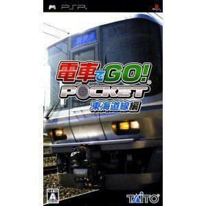 【】電車でGO! ポケット 東海道線編 - PSP
