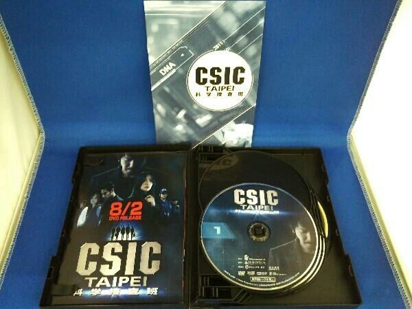 (未使用･未開封品)　CSIC TAIPEI 科学捜査班 DVD-BOX wyeba8q DVD CSIC TAIPEI 科学捜査班 DVD-BOX - メルカリ