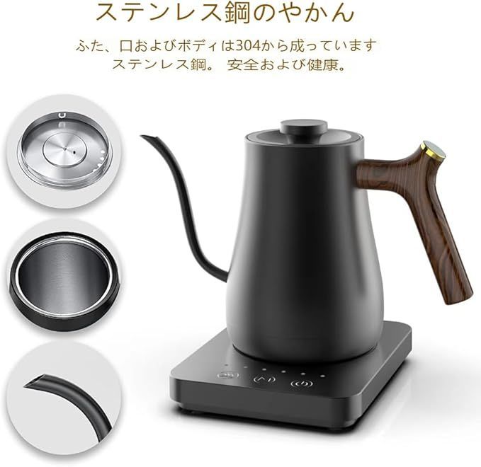 電気ケトル 0.8L (2024限定版) コーヒー ドリップケトル 温度