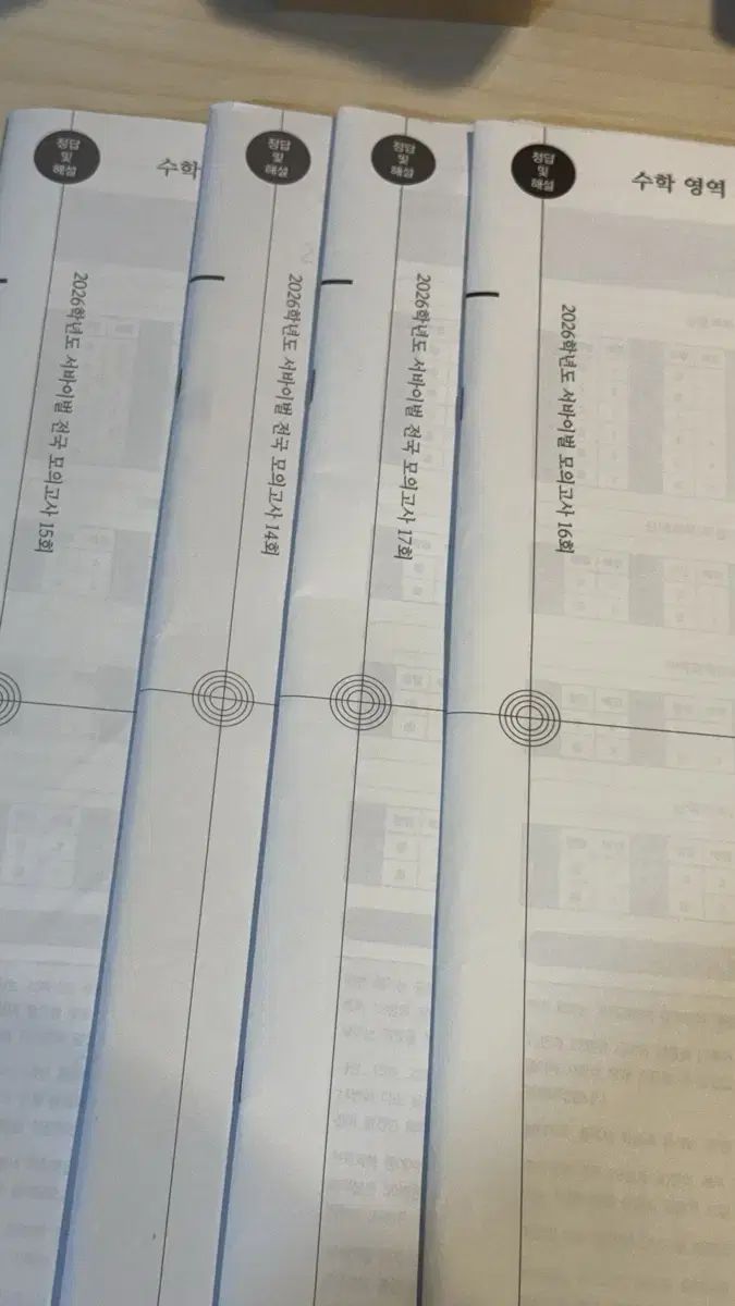 2026 時代人材 数 サバイバル 全国 ウール模擬試験