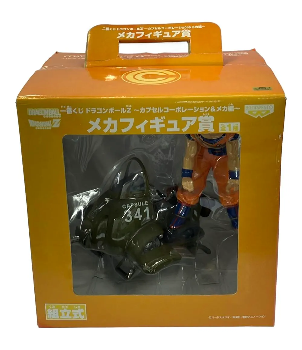 2025年最新】一番くじ ドラゴンボールz カプセルコーポレーション