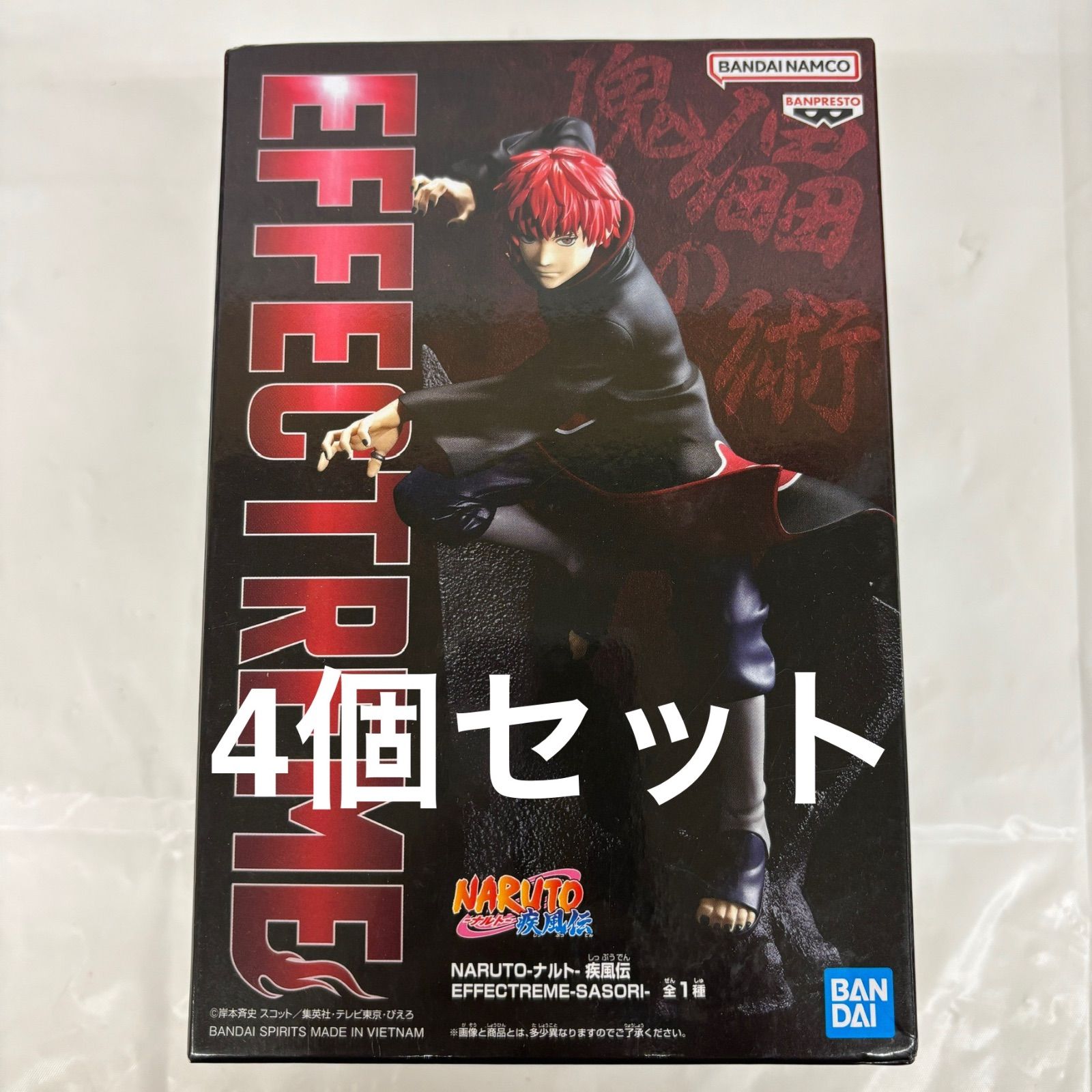 未開封 NARUTO ナルト疾風伝 EFFECTREME サソリ SASORI 4個