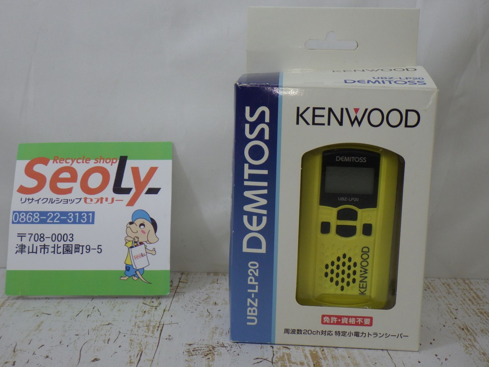 KENWOOD UBZ-LP20 トランシーバー イエロー 付属品あり‼️
