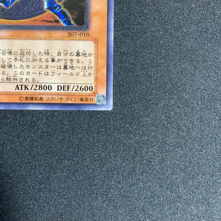 極美品】混沌の黒魔術師レリーフ307-010 - メルカリ