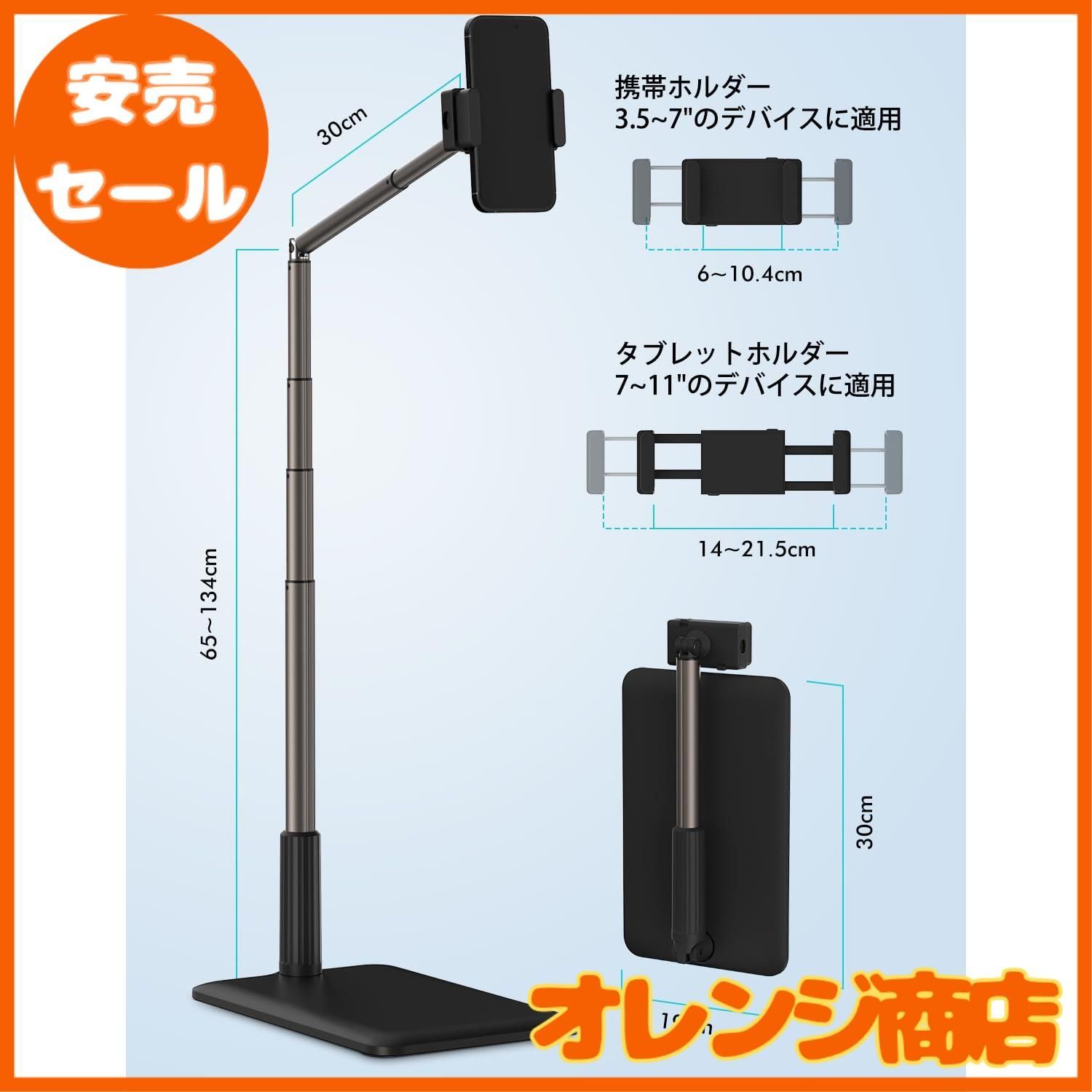 360°角度調整