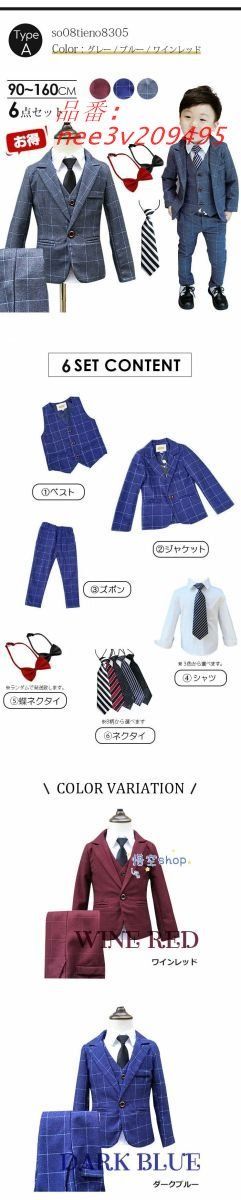 子供 キッズフォーマル