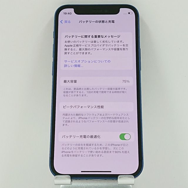 iPhone12 mini 64GB SoftBank ブルー 送料無料 本体 c07086