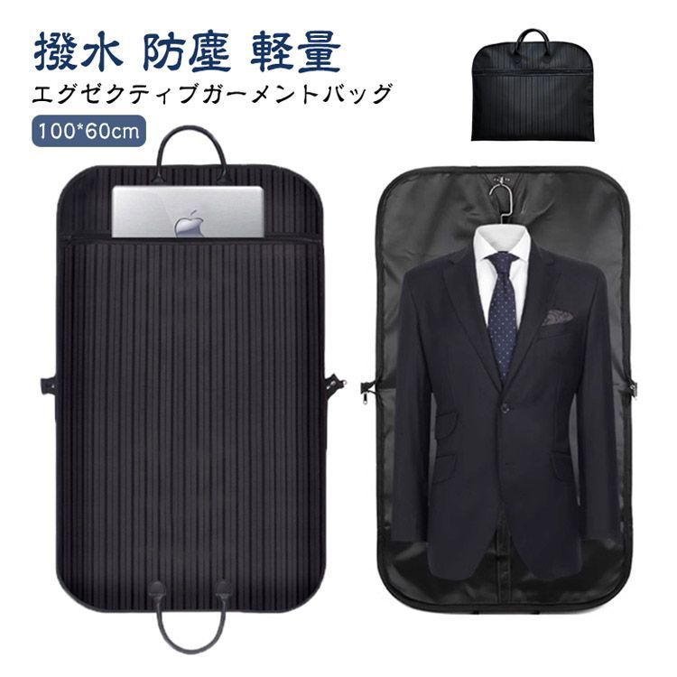 Amazon | 3WAYガーメントバッグ 50L大容量 IDEASHOW スーツ収納/靴収納