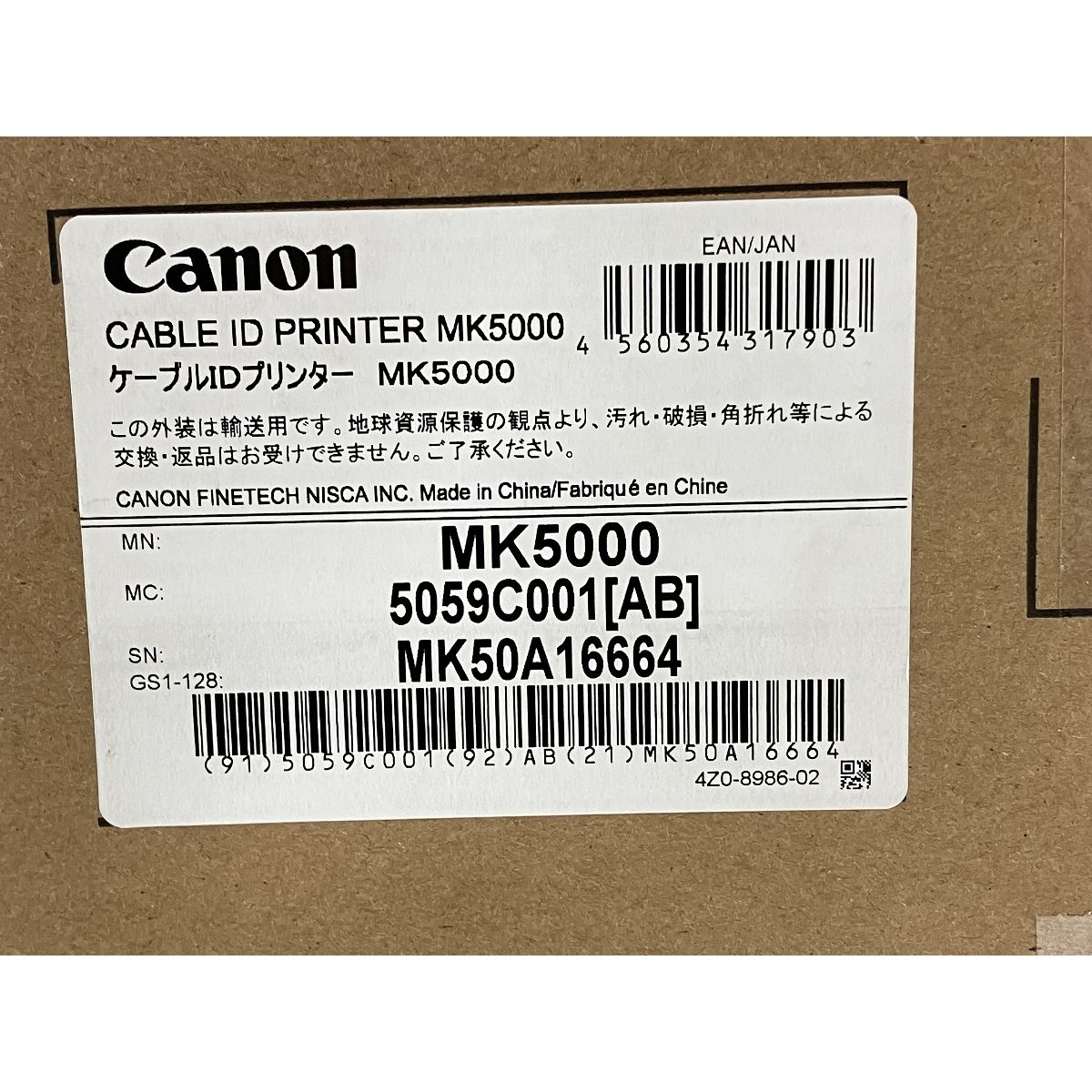 MK5000 5059C001