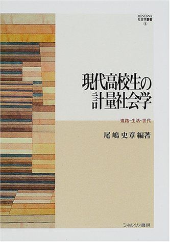 人口と健康の世界史 (MINERVA世界史叢書 8) | 秋田 茂, 脇村孝平