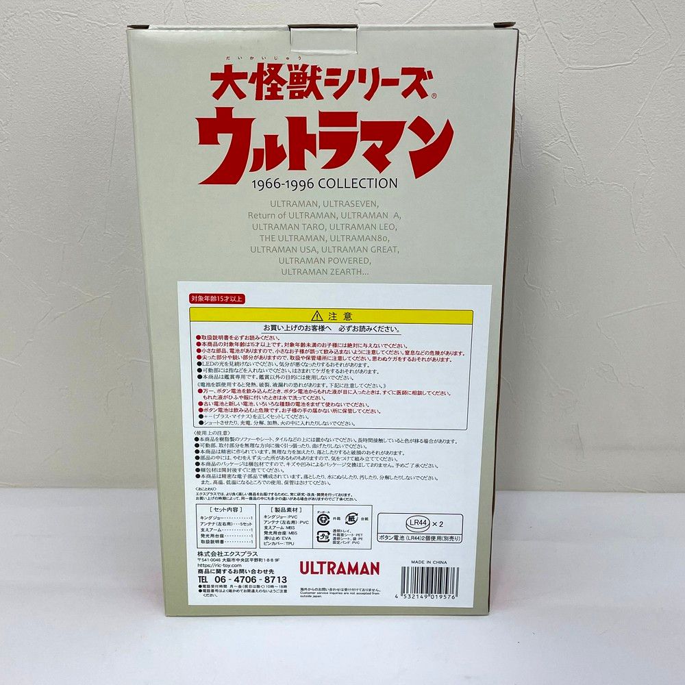 円谷プロ