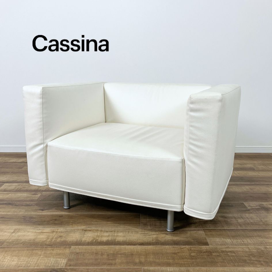 Cassina 1798 GRANDANGOLO SOFA 1P WHITE カッシーナ グランダンゴロソファ 1人掛け 総革 ホワイト - メルカリ