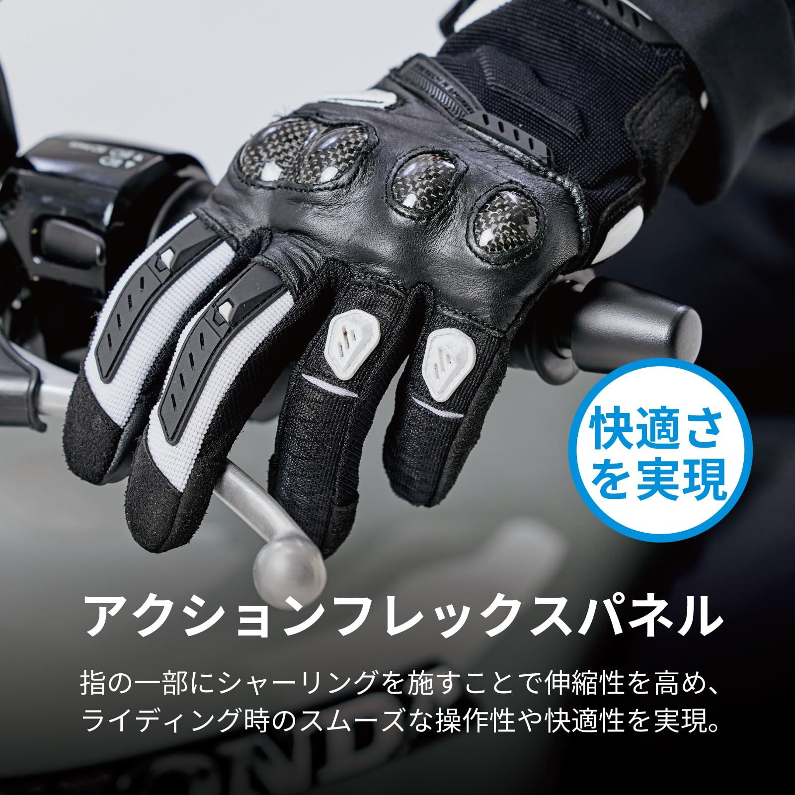プロテクター内蔵