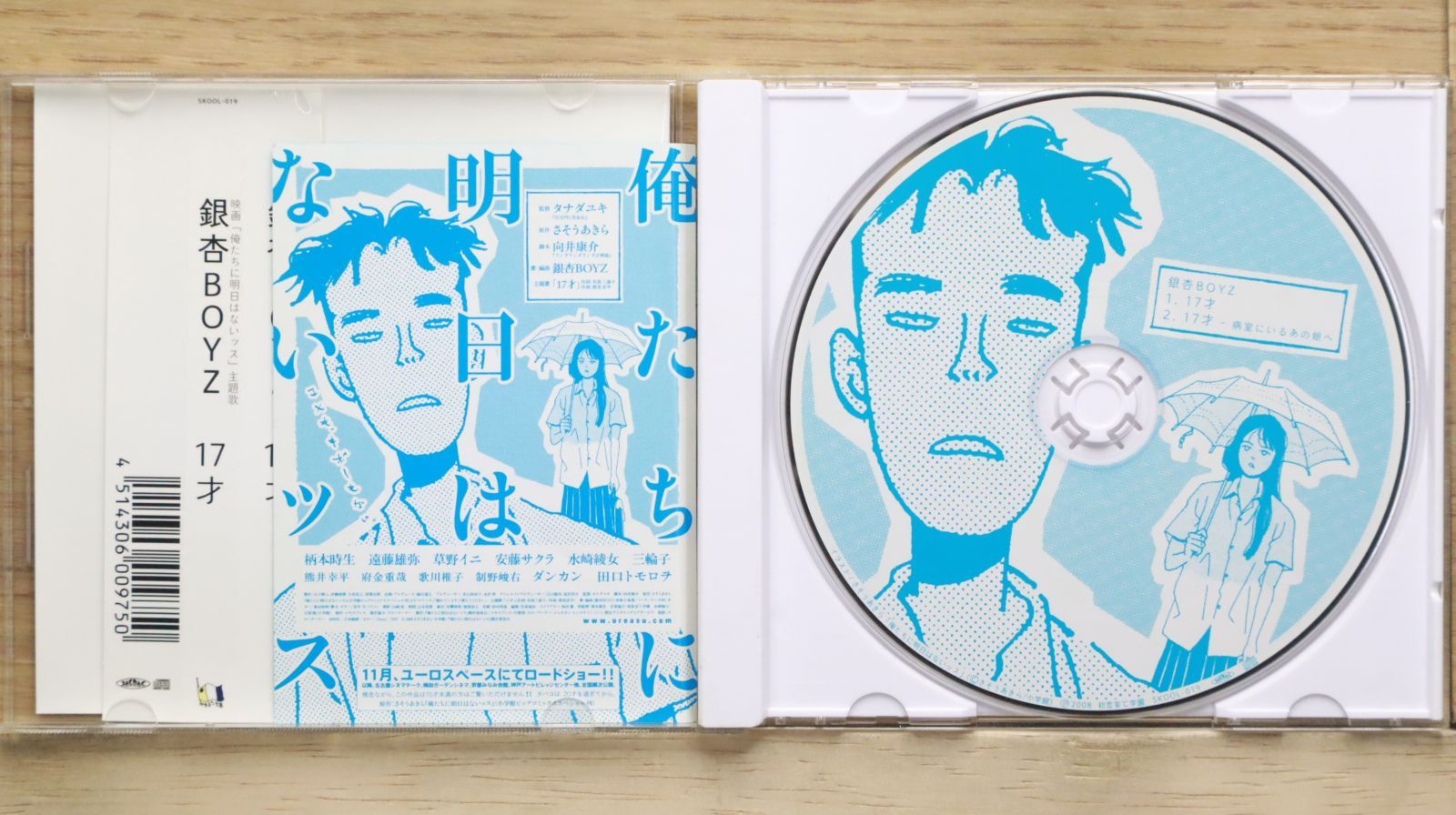 銀杏BOYS レコード Amazon.co.jp: 銀杏BOYZ DOOR レコード 2LP GOING STEADY 峯田