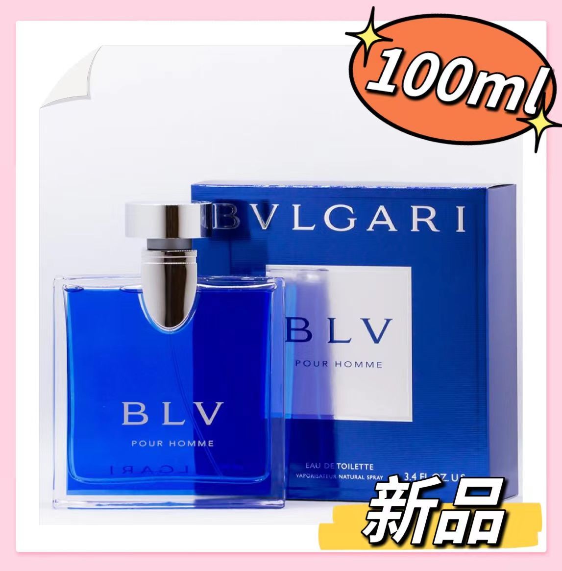 ブルガリ ブルー プールオム オードトワレ香水 100ML