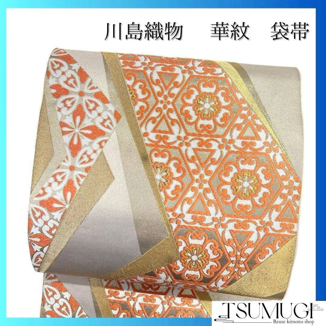 川島織物 アイボリー インカ文様 六通柄 本袋帯｜楽天市場】川島織物