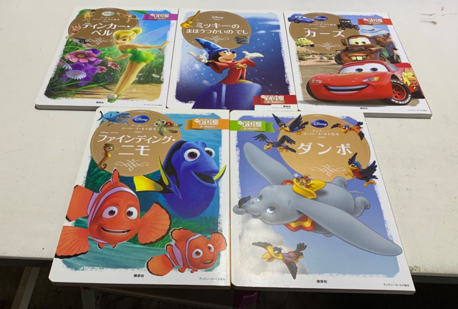 ディズニースーパーゴールド絵本 15冊まとめ売り - メルカリ
