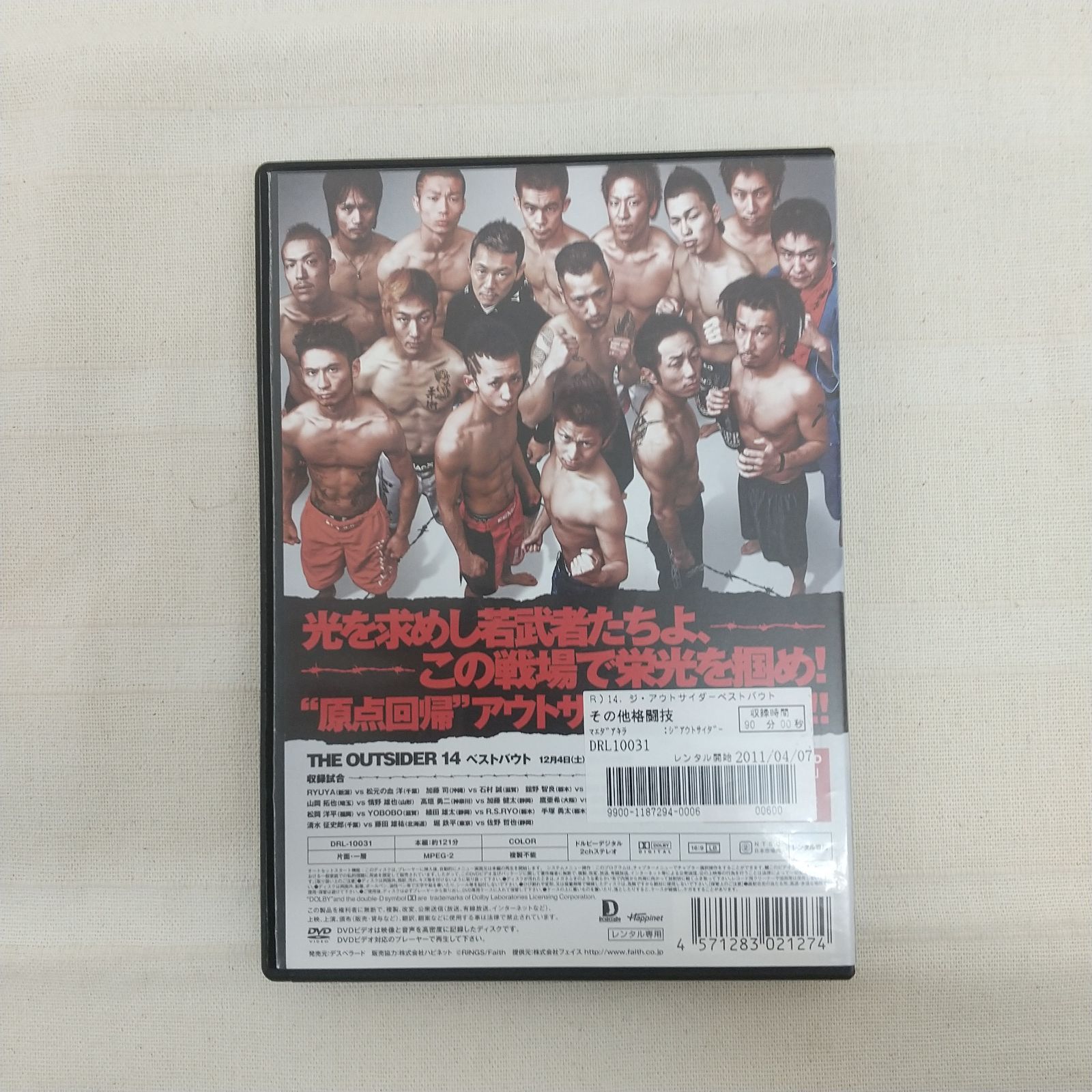 ジ・アウトサイダー 14 ベストバウト レンタル専用 中古 DVD