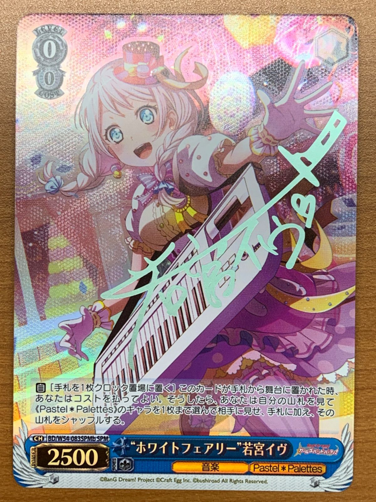 パネライ 希少 若宮イヴ “ホワイトフェアリー” 状態B サイン Dream BanG 箔押し ヴァイスシュヴァルツ