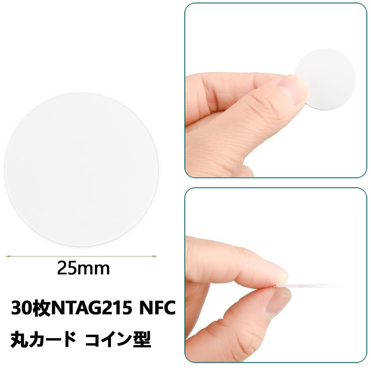 ★即日発送★SZSL NFCタグ NTAG215 丸カード コイン型 直径25mm 20枚 ホワイト 504バイト NFCコイン 円形  Amiibo対応 多用途 持ち運びに便利