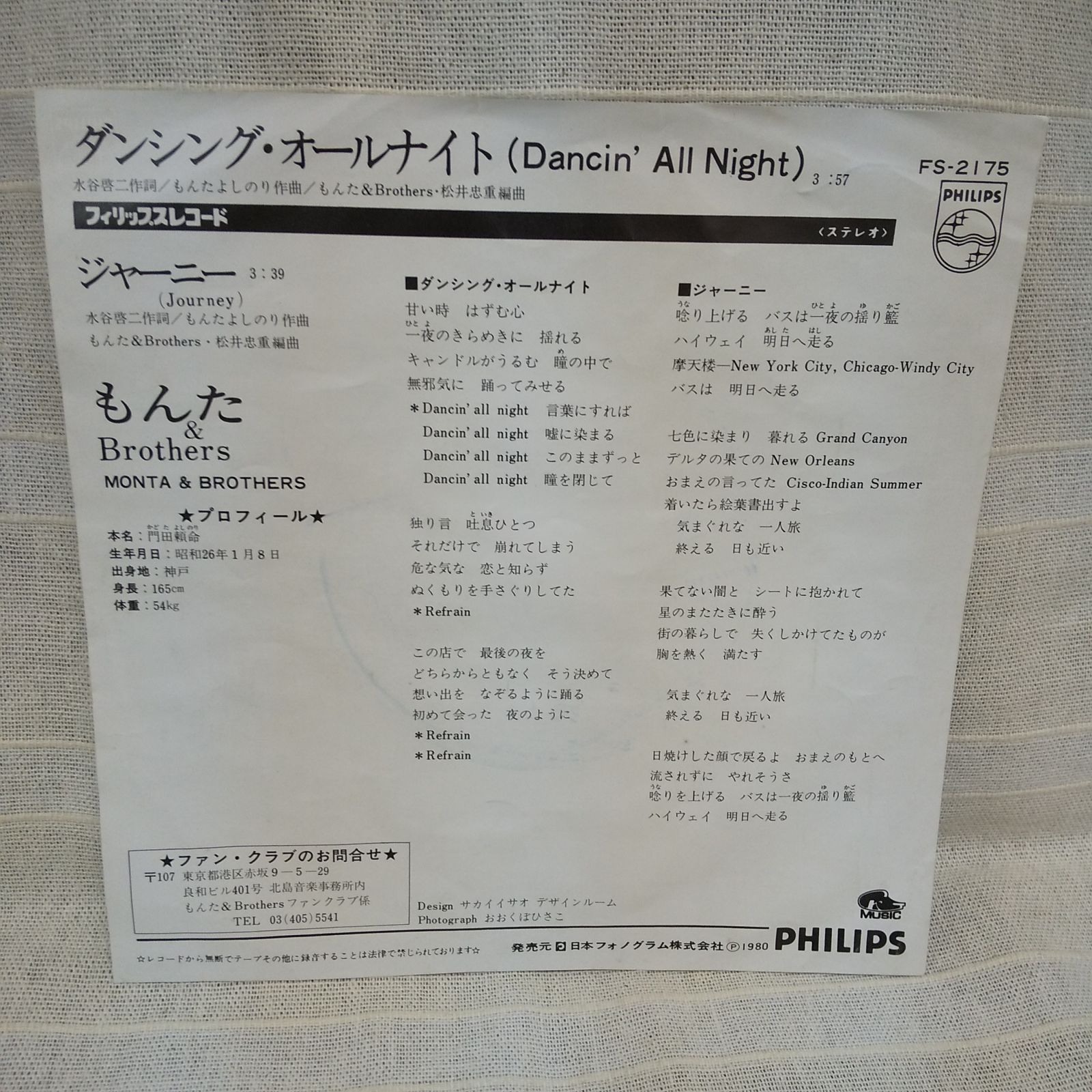 30-00115 送料無料 【ジャンク品】 ダンシング・オールナイト