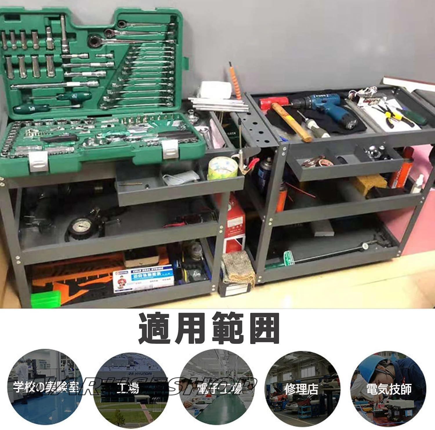 大容量 工具収納