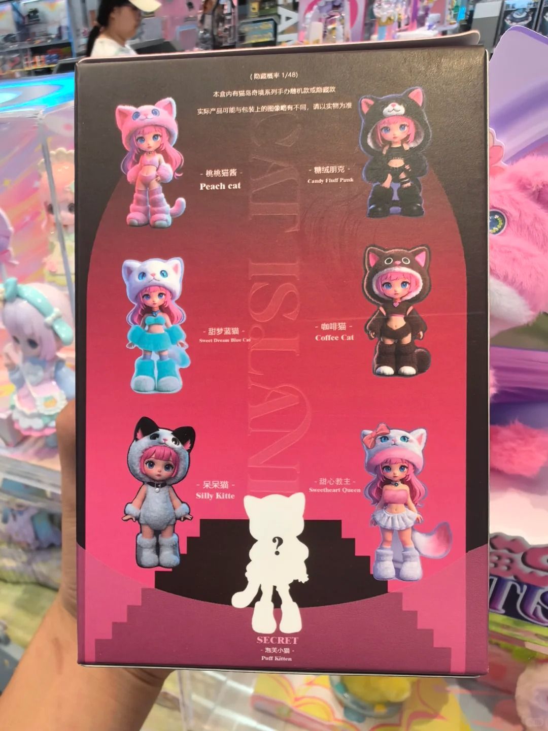 BLJIGI CAT ISI AND 猫島の奇境 1/12スケール BJDブラインド