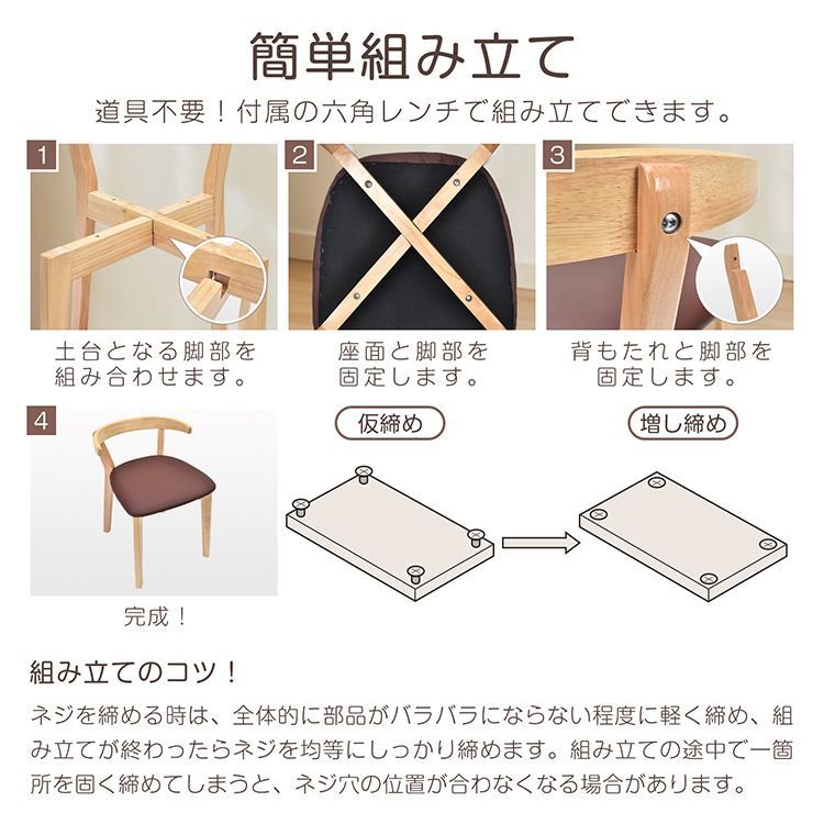 背もたれカーブ ダイニングチェア 肘付き　　　　　テーブルにかけられる  肘掛け椅子 椅子 木製椅子 チェア イス ハーフアーム アームチェア