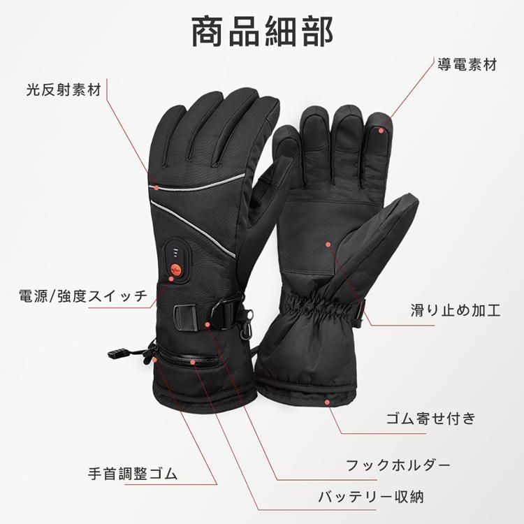 バイク用 電熱手袋