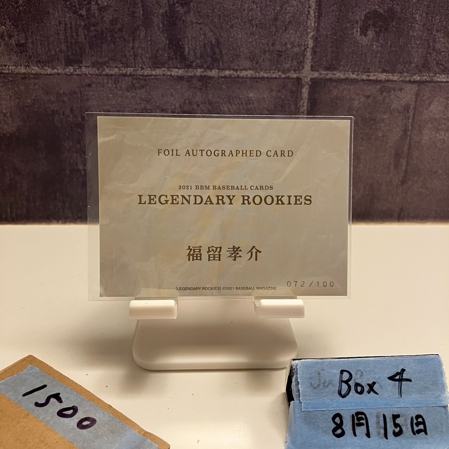 2021 BBM Legendary Rookies 福留孝介 072/100 金箔サイン 中日