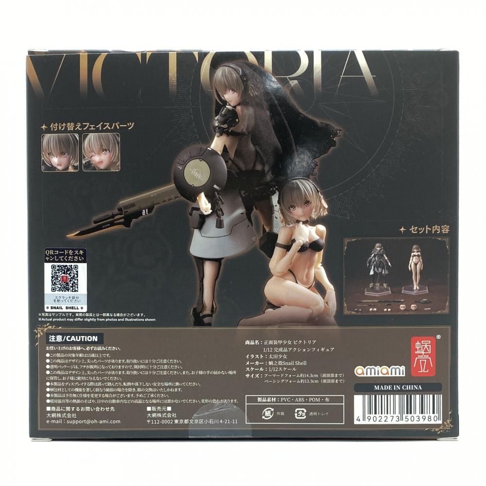 中古】【開封】正面装甲少女 ビクトリア 1/12 アクション