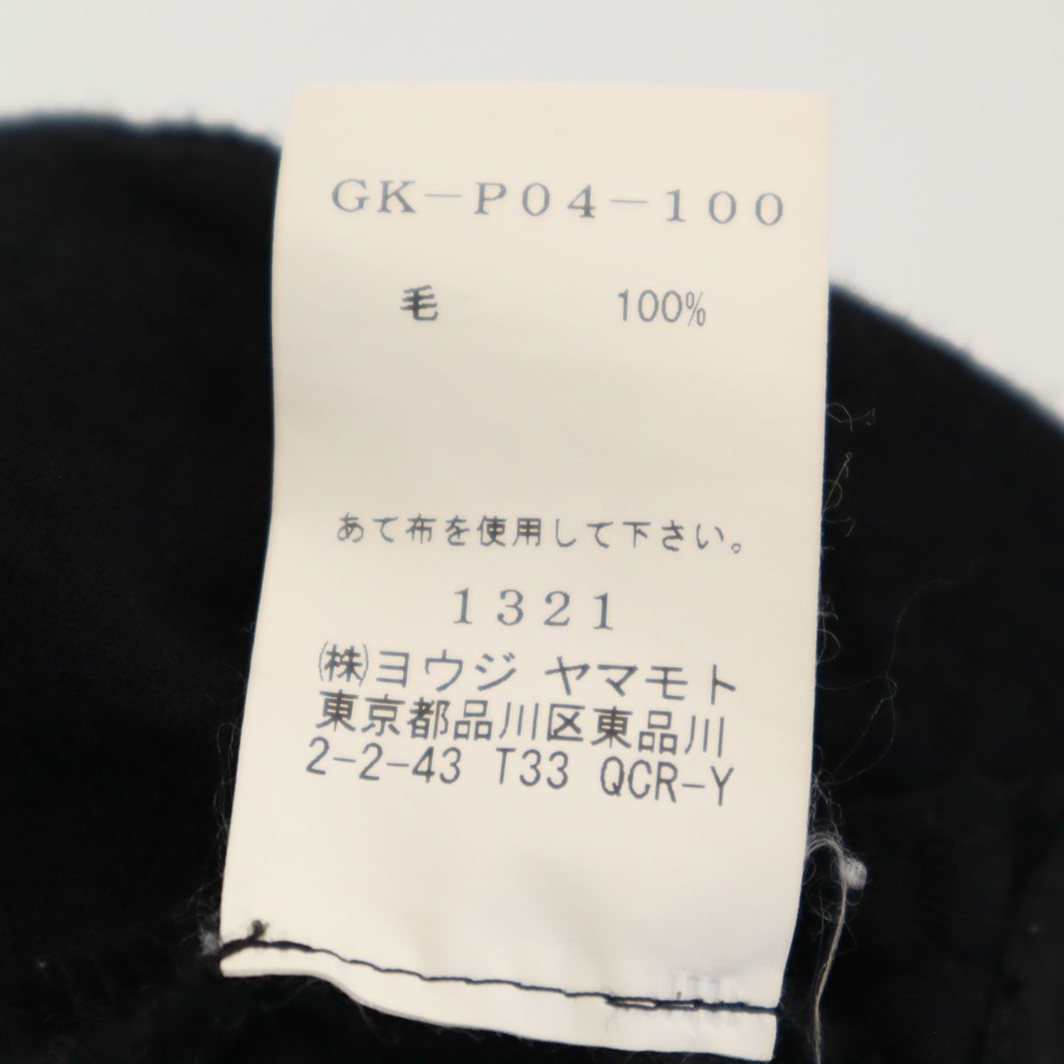 古着