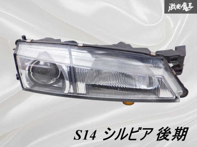 【ストア出品】 日産純正 S14 シルビア 後期 プロジェクター ヘッドライト / ヘッドランプ ICHIKOH 1536 右 / 右側 運転席 /激安魔王2CA5