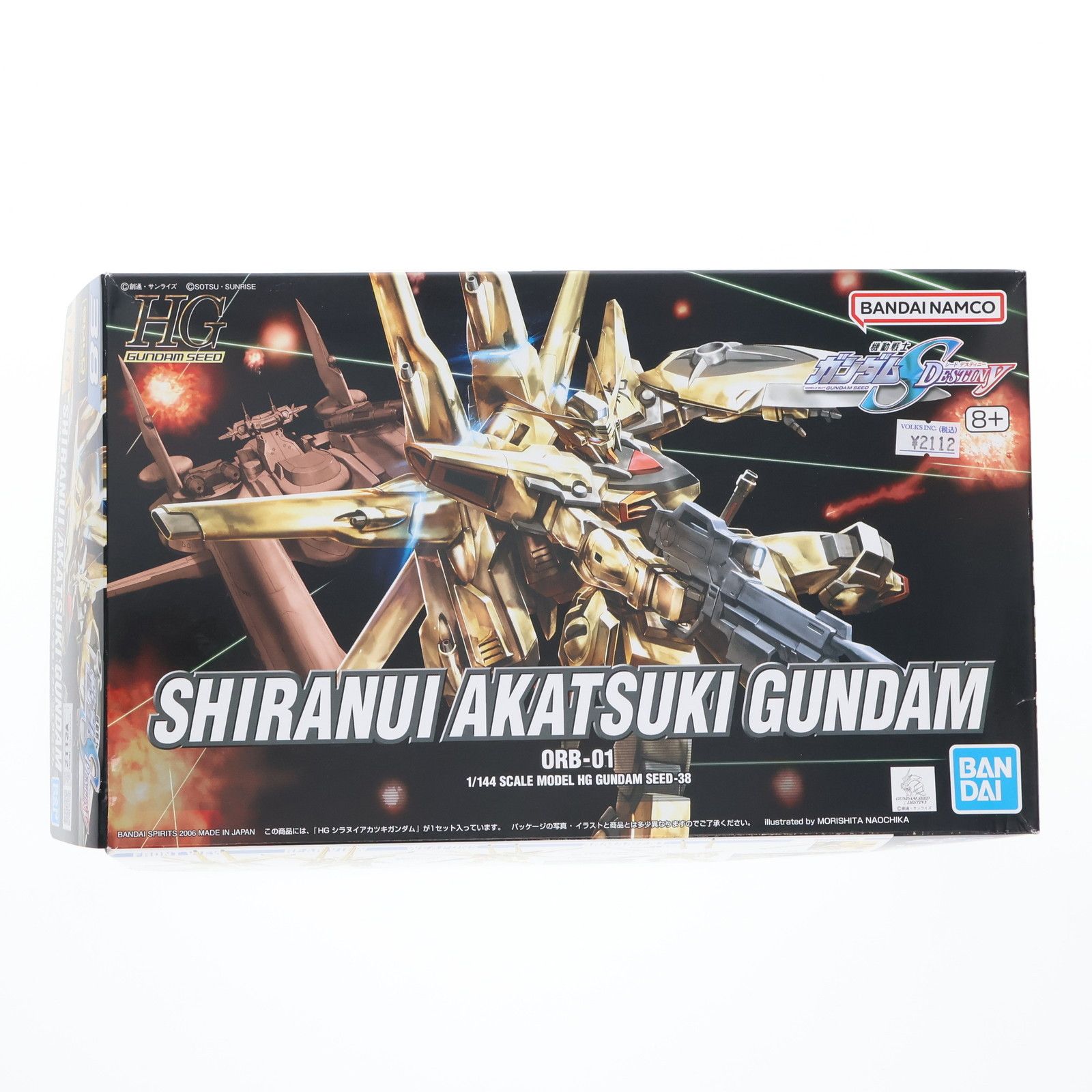 HG デルタザイン」「RG アカツキガンダム用シラヌイパック＆HG