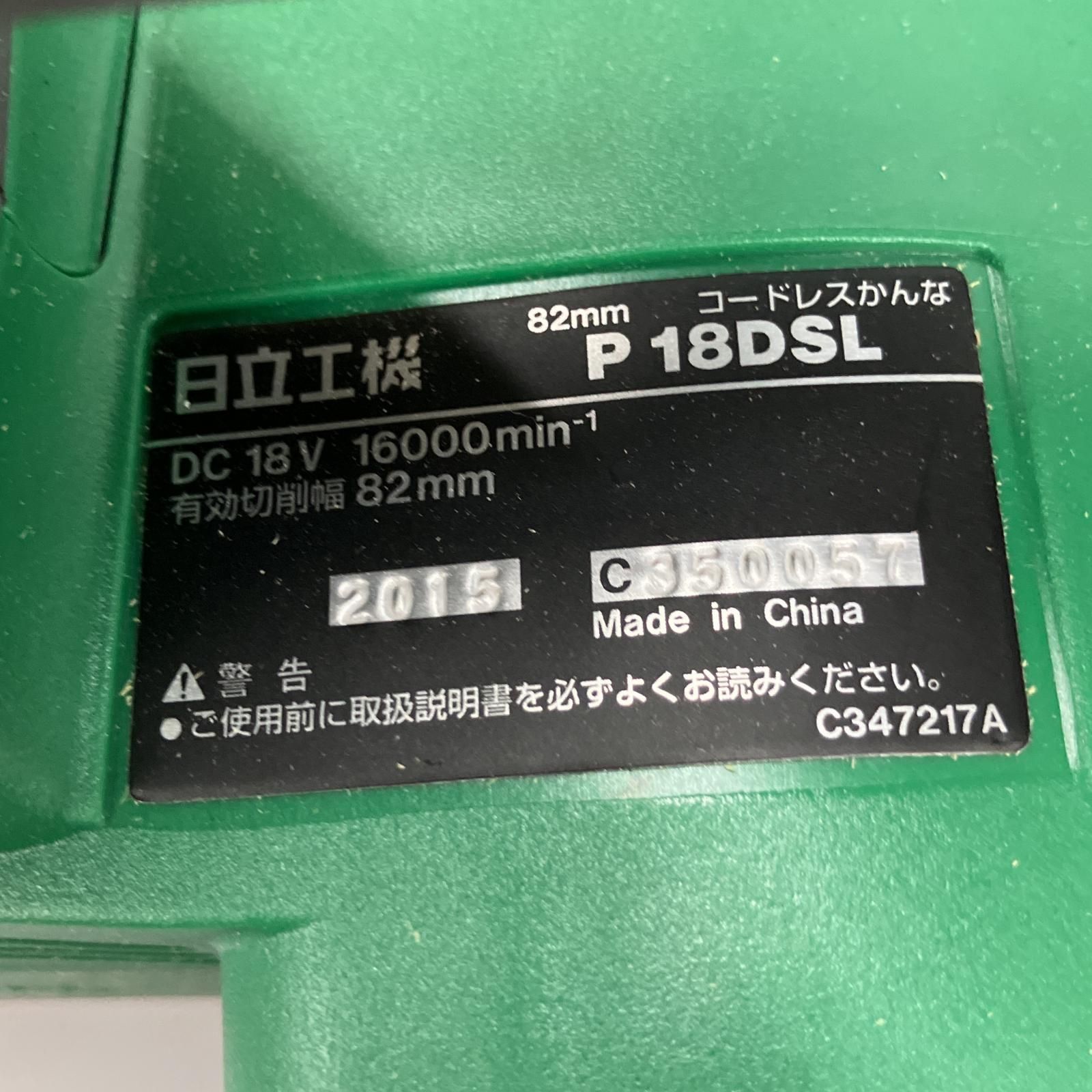 替え刃付き P18DSL