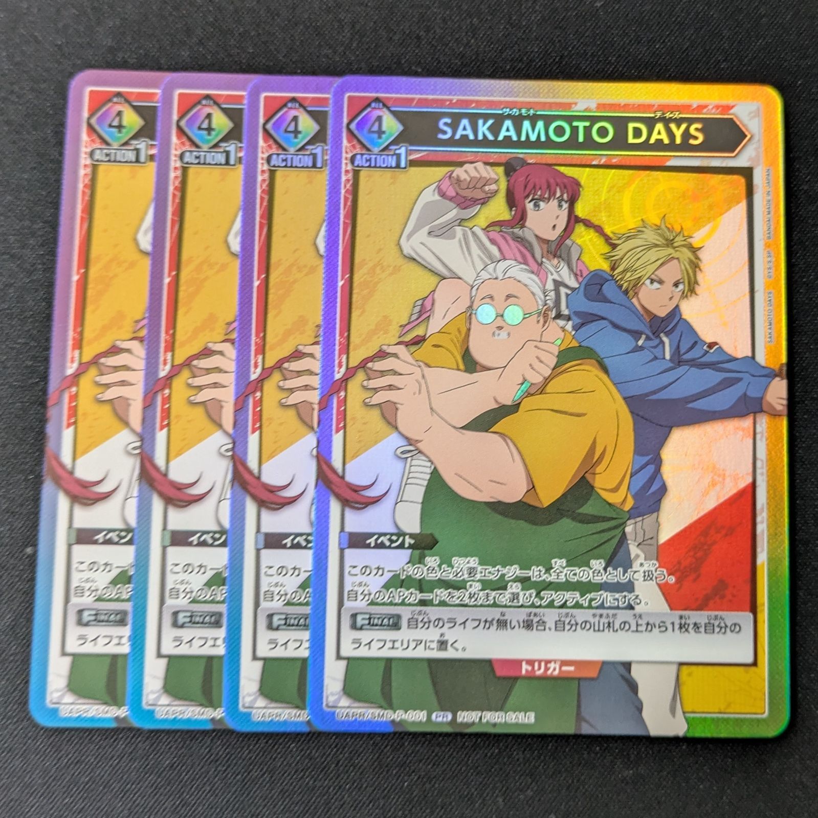 ユニオンアリーナ Sakamoto days カートン サカモトデイズ ユニアリ】「SAKAMOTO DAYS」当たりカード買取価格一覧！フリマ