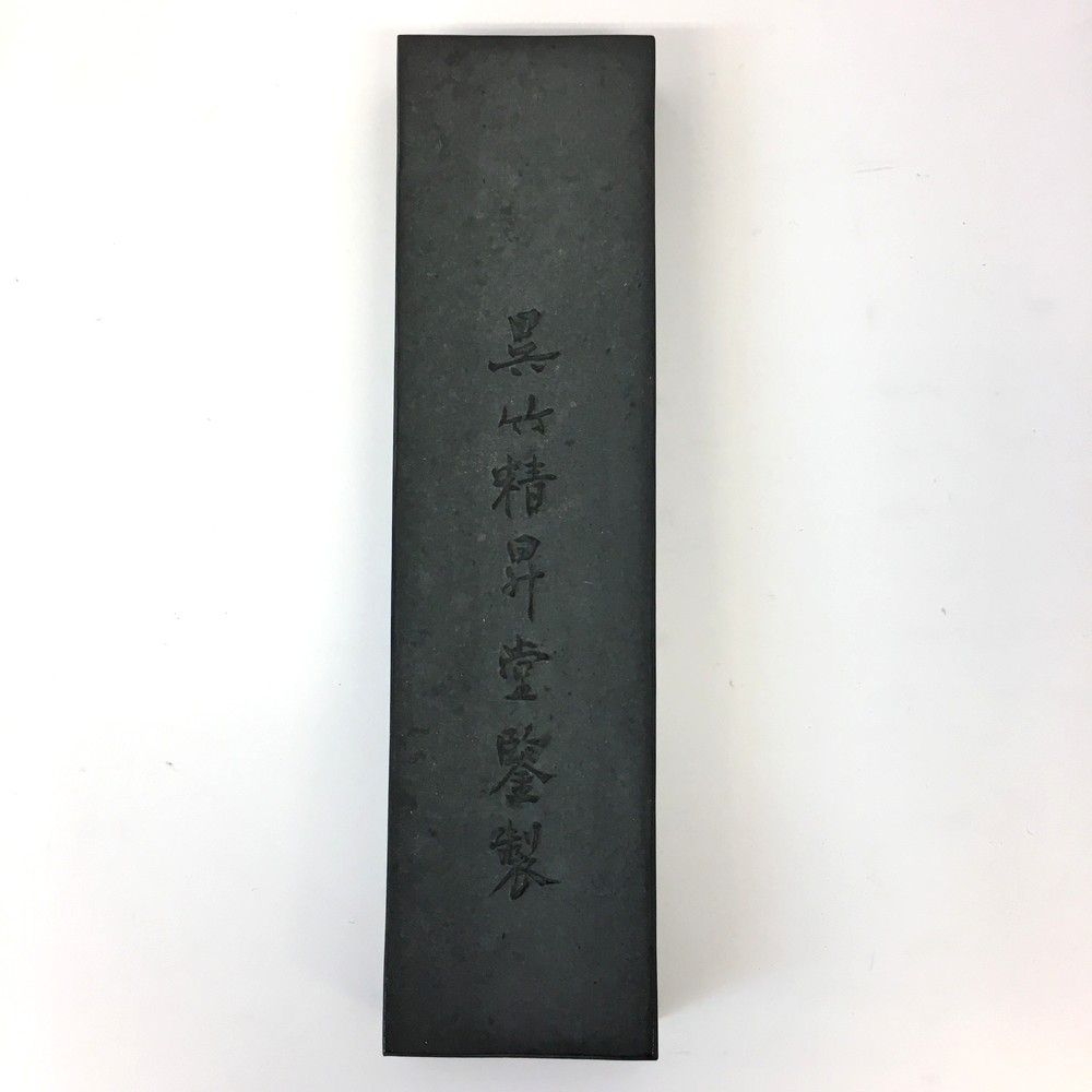 干し鰈　呉竹精昇堂製　古墨　書道　墨 呉竹製 墨 雲彩玄精 呉竹精昇堂 書道 書写 習字 - メルカリ